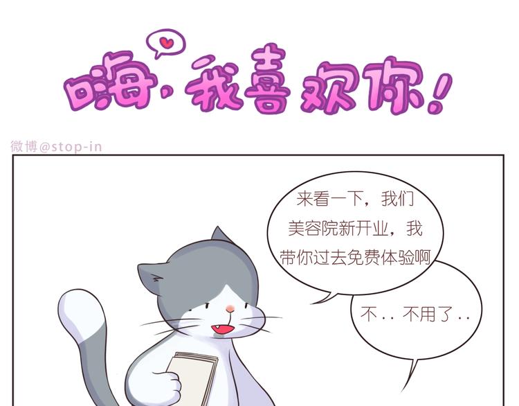 第245话 喜欢才会撩-第246话