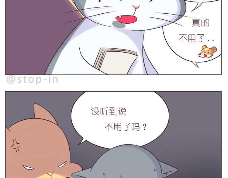 第245话 喜欢才会撩-第246话