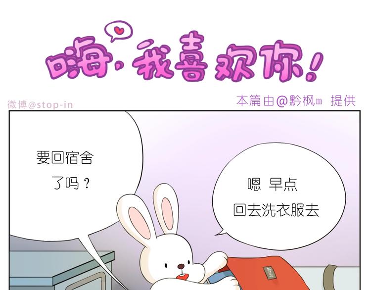 第245话 喜欢才会撩-第246话