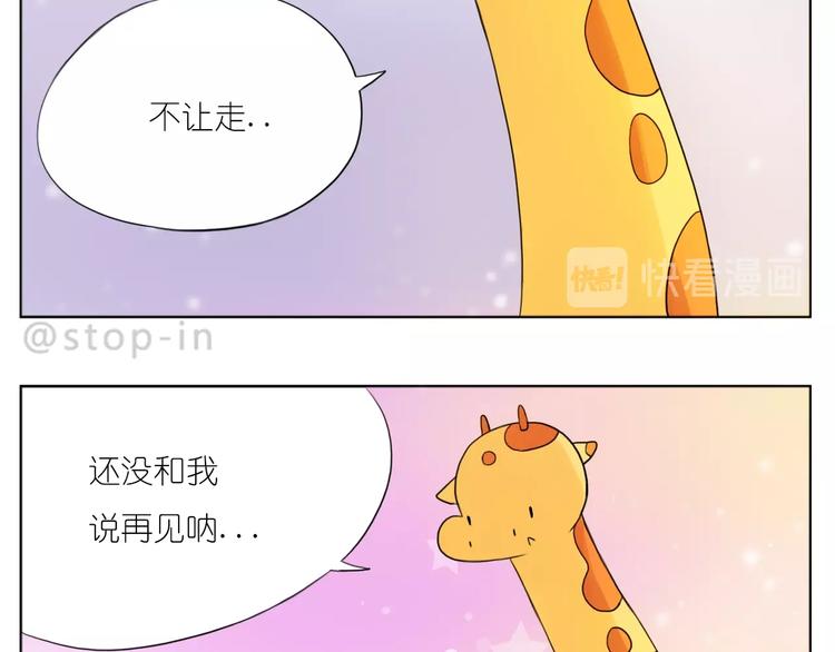 第245话 喜欢才会撩-第246话