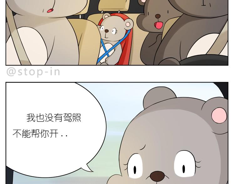 第245话 喜欢才会撩-第246话