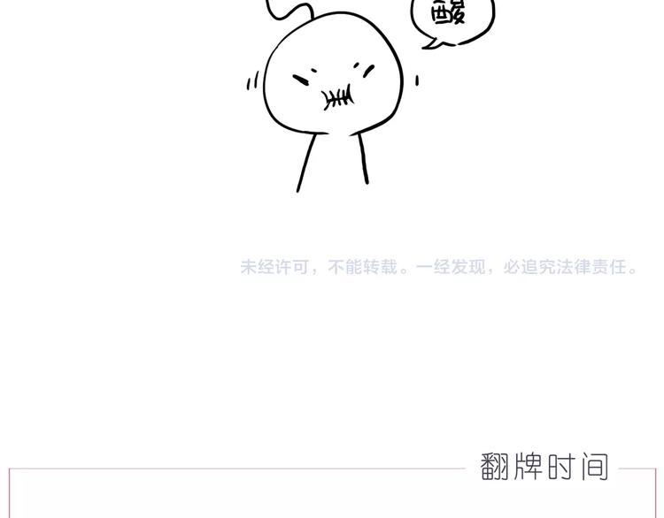 第245话 喜欢才会撩-第246话