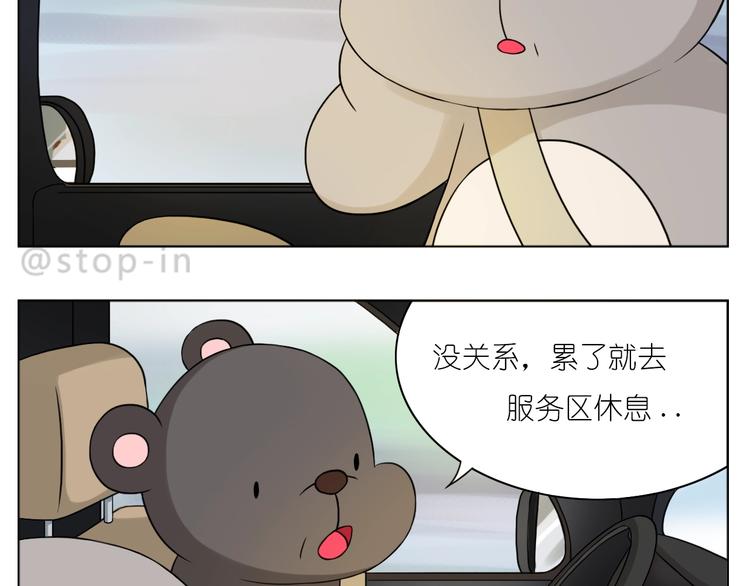 第245话 喜欢才会撩-第246话