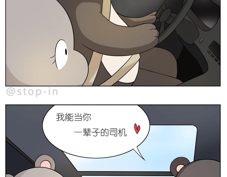第245话 喜欢才会撩-第246话