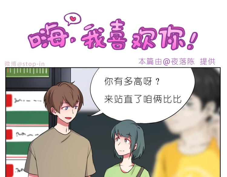 第245话 喜欢才会撩-第246话