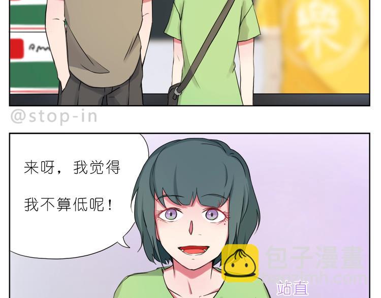 第245话 喜欢才会撩-第246话