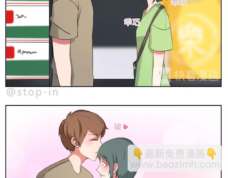 第245话 喜欢才会撩-第246话