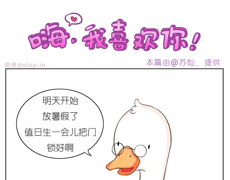 247 没有你的日子我都不喜欢-第248话