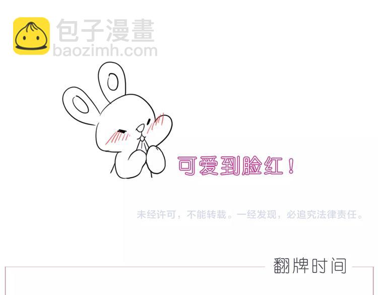 247 没有你的日子我都不喜欢-第248话