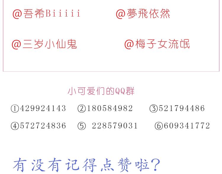 247 没有你的日子我都不喜欢-第248话