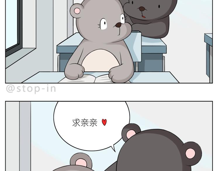 247 没有你的日子我都不喜欢-第248话