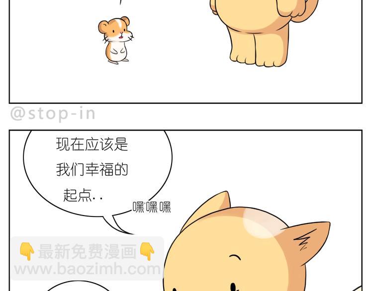 第249话 幸福的起点-第250话