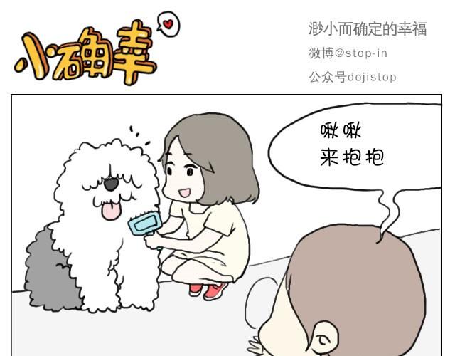 给你，我家钥匙-第26话