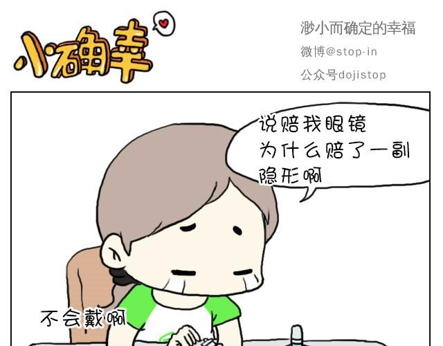 给你，我家钥匙-第26话
