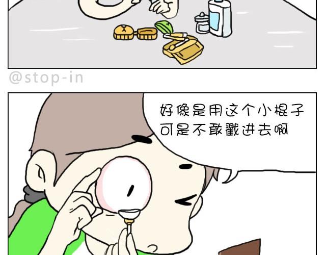 给你，我家钥匙-第26话