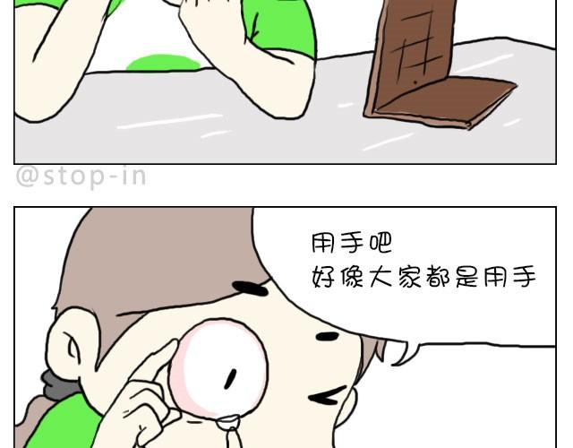 给你，我家钥匙-第26话