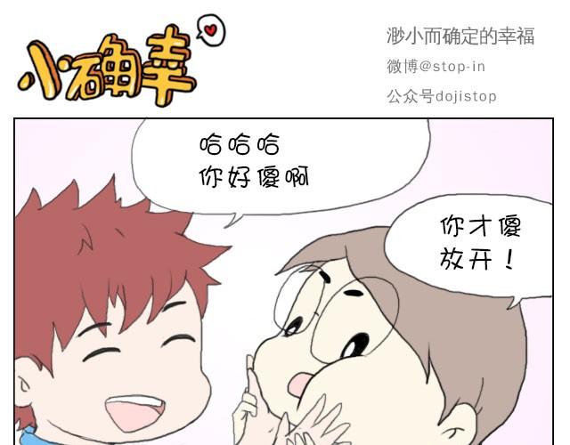 给你，我家钥匙-第26话