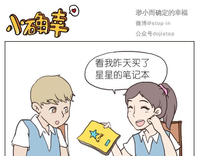我觉得你很漂亮-第28话