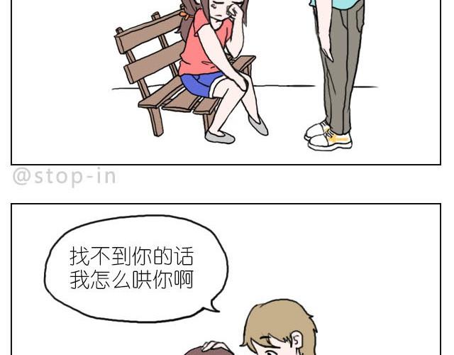 我最害怕的是再也找不到你了-第30话