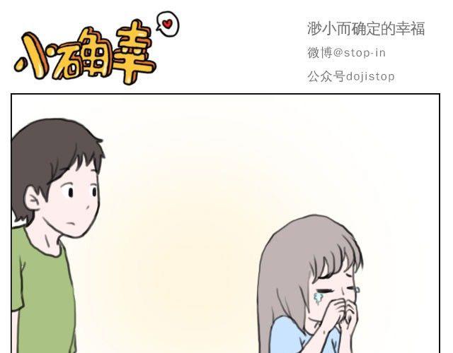 满脑子都是你的形状-第34话