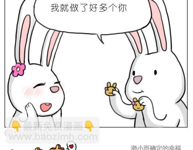 满脑子都是你的形状-第34话