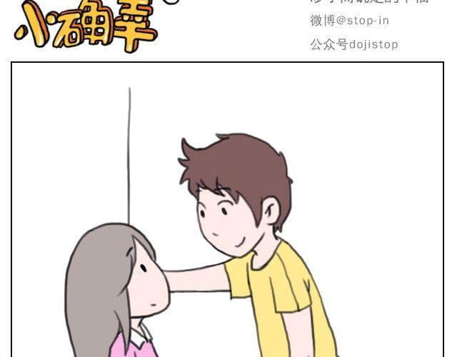 满脑子都是你的形状-第34话