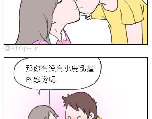 满脑子都是你的形状-第34话