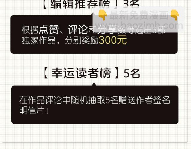 满脑子都是你的形状-第34话