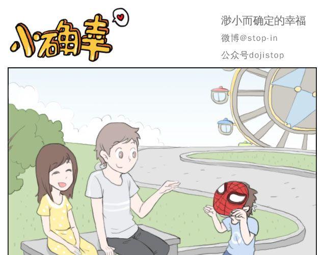 爱是陪伴-第38话