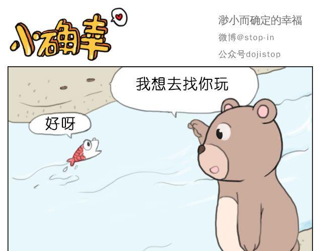 爱是陪伴-第38话