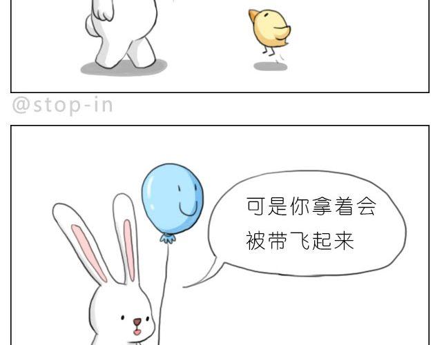 愿我们都有这样的好朋友-第40话