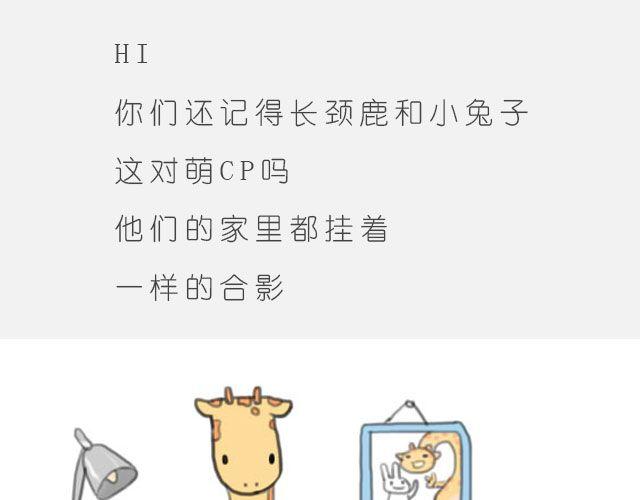 愿我们都有这样的好朋友-第40话
