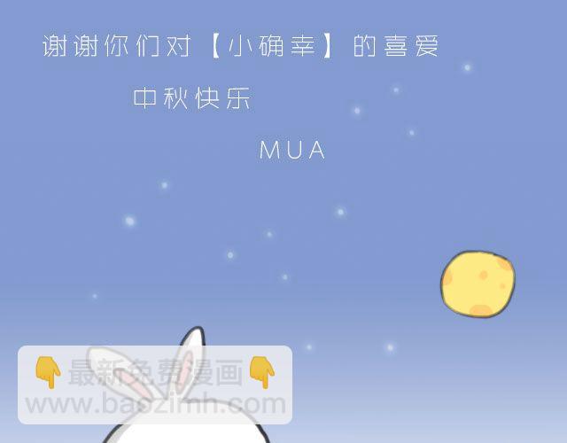 愿我们都有这样的好朋友-第40话