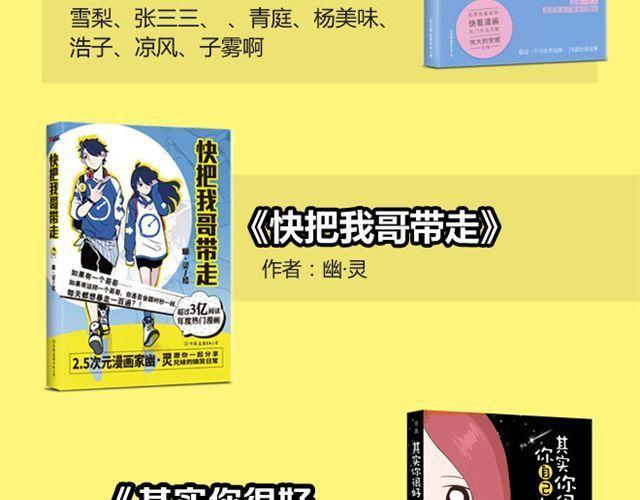 愿我们都有这样的好朋友-第40话