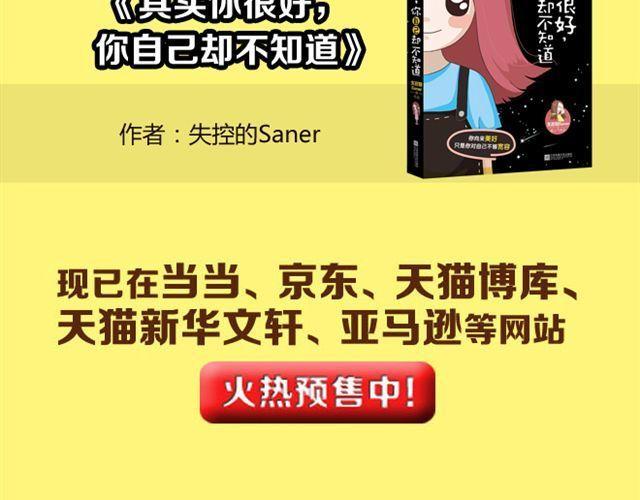 愿我们都有这样的好朋友-第40话
