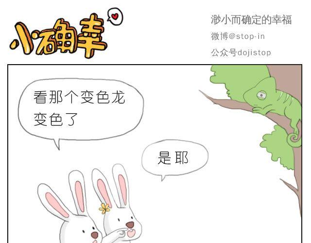 愿我们都有这样的好朋友-第40话