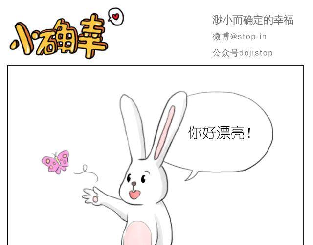 有时候自己一个人也是一种幸福-第42话