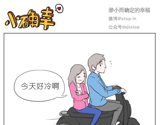 脸红的苹果-第44话