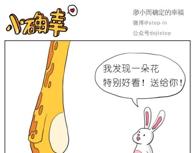 脸红的苹果-第44话