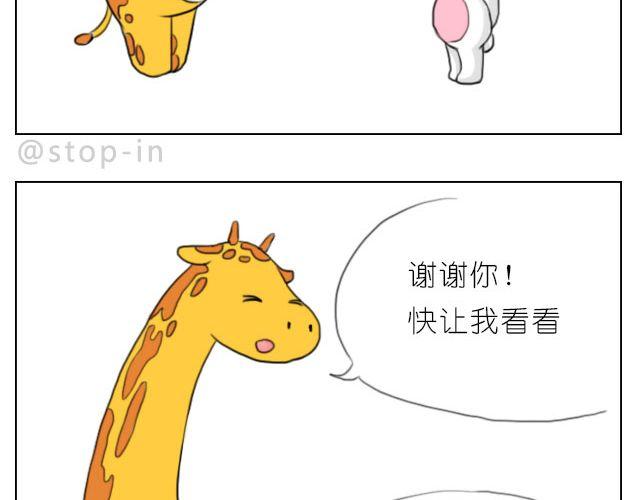 脸红的苹果-第44话