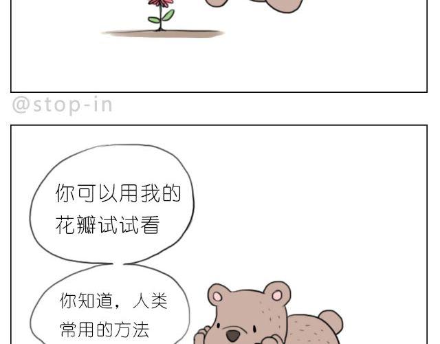 脸红的苹果-第44话