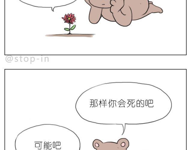 脸红的苹果-第44话