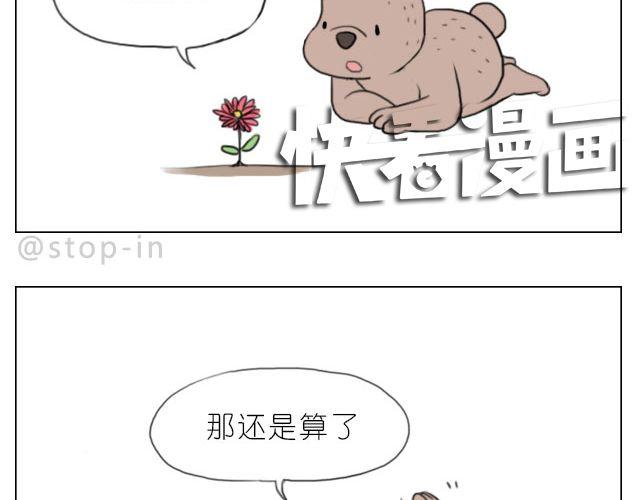 脸红的苹果-第44话