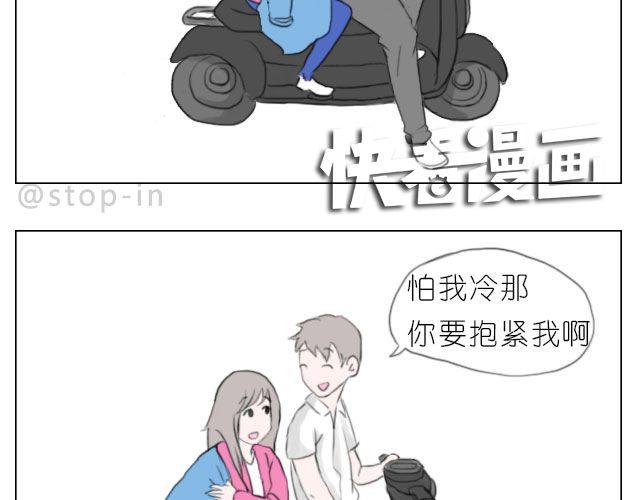 脸红的苹果-第44话