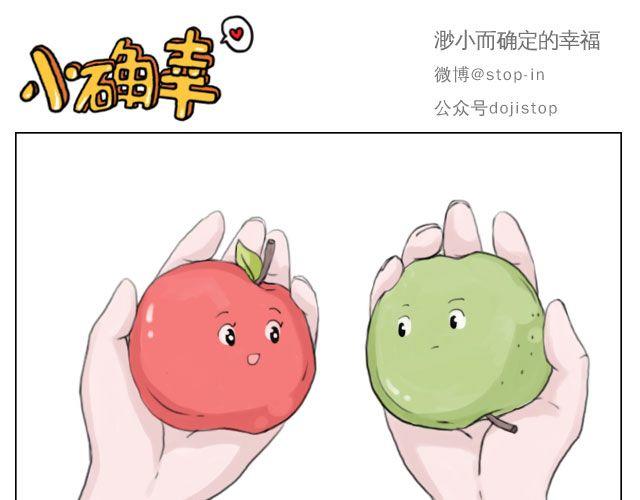 脸红的苹果-第44话