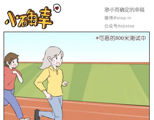 加油的力量-第46话