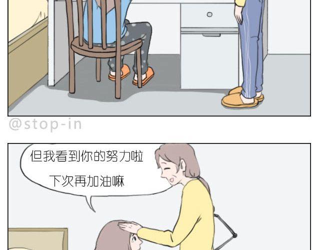 加油的力量-第46话