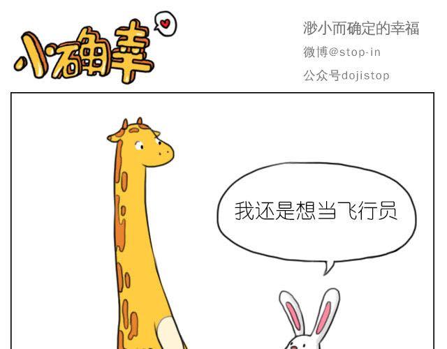 加油的力量-第46话
