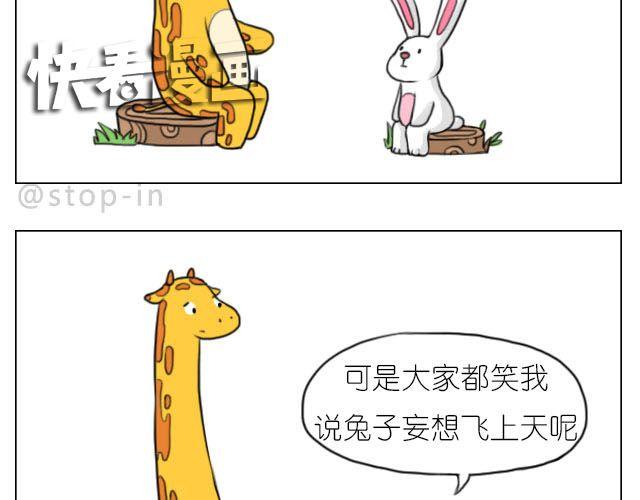 加油的力量-第46话