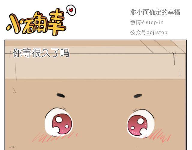 总会有一个人，再默默地等你-第48话